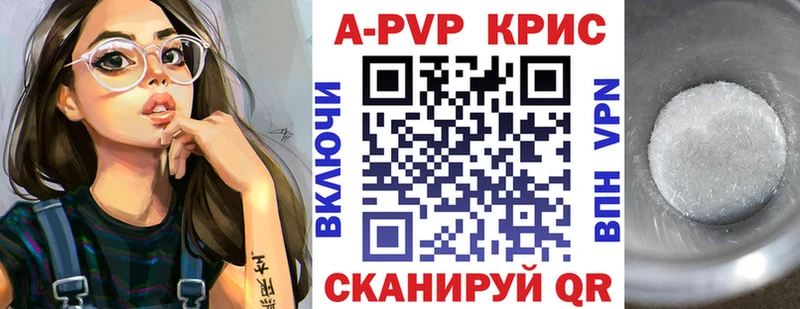 Alpha-PVP СК КРИС дарнет шоп Кирсанов
