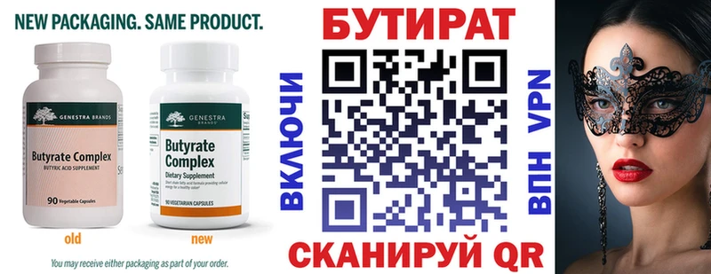 хочу   Кирсанов  БУТИРАТ буратино 