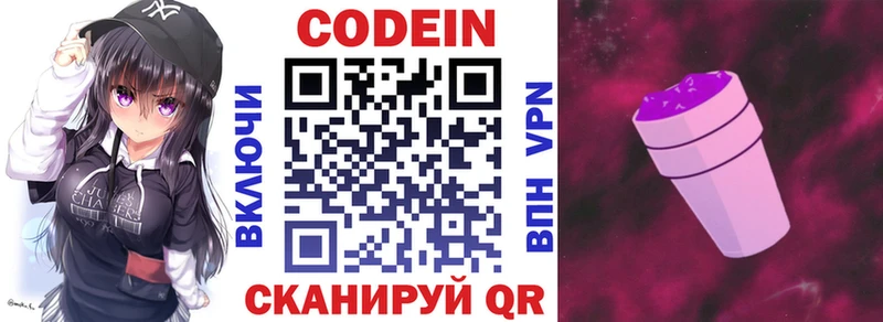 Codein Purple Drank Кирсанов