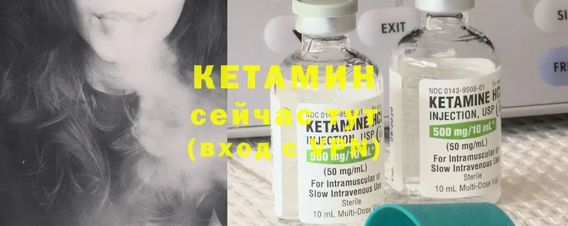 Кетамин ketamine  Кирсанов 