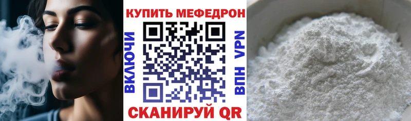 купить закладку  Кирсанов  блэк спрут сайт  Мефедрон mephedrone 