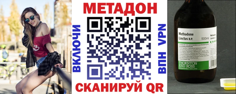 как найти закладки  Кирсанов  МЕТАДОН methadone 